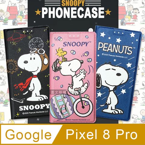 史努比授權正版 Google Pixel 8 Pro 金沙灘彩繪磁力手機皮套