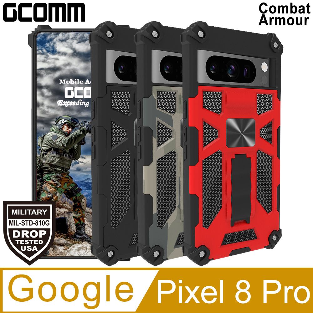 GCOMM  Combat Armour 軍規戰鬥盔甲保護殼 Pixel 8 Pro