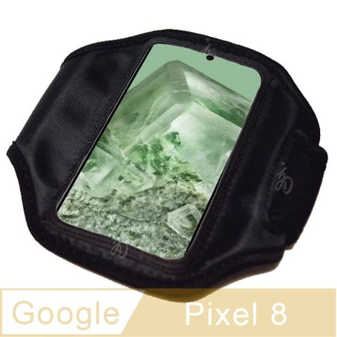 簡約風 運動臂套for Google Pixel 8 6.2吋運動臂帶 運動臂袋 運動手機保護套