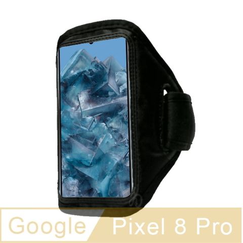 簡約風 運動臂套for Google Pixel 8 Pro 6.7吋運動臂帶 運動臂袋 運動手機保護套