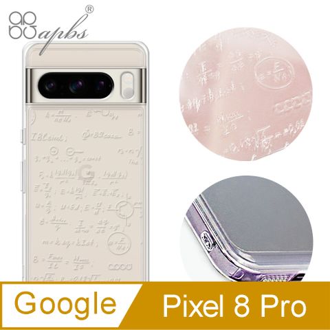 APBS apbs Google Pixel 8 Pro 浮雕感防震雙料手機殼-方程式