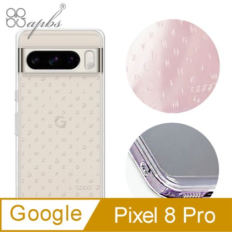 APBS apbs Google Pixel 8 Pro 浮雕感防震雙料手機殼-Letter