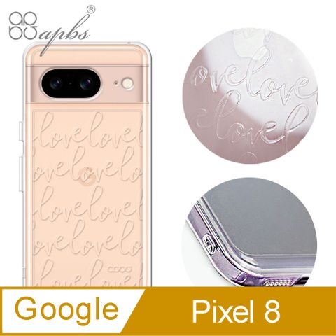 APBS apbs Google Pixel 8 浮雕感防震雙料手機殼-LOVE