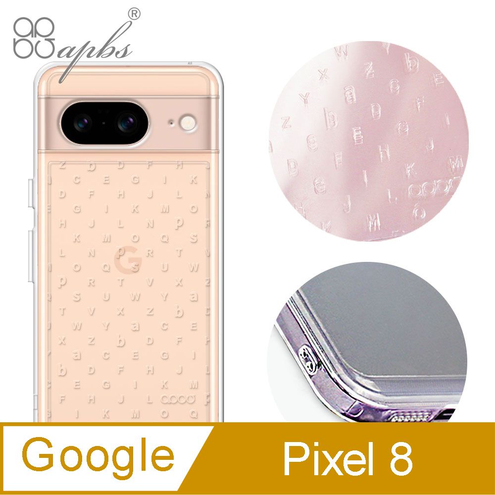 APBS apbs Google Pixel 8 浮雕感防震雙料手機殼-Letter