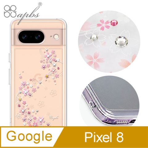 APBS apbs Google Pixel 8 防震雙料水晶彩鑽手機殼-天籟之櫻