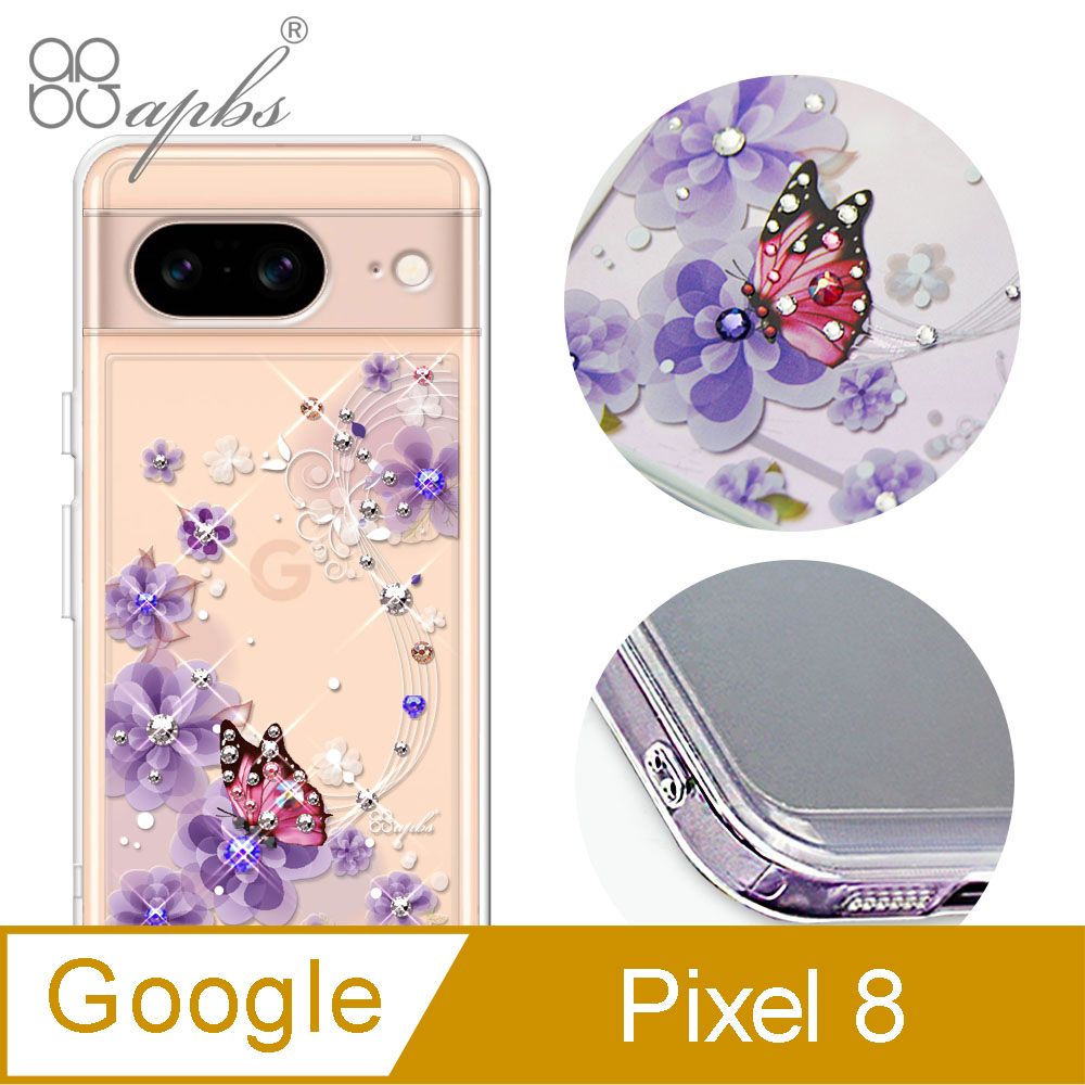 APBS apbs Google Pixel 8 防震雙料水晶彩鑽手機殼-迷情蝶戀