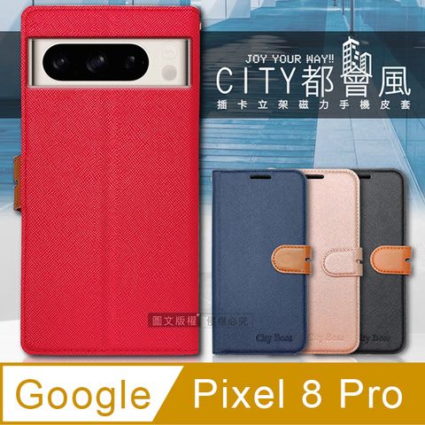 CITY BOSS CITY都會風  Google Pixel 8 Pro  插卡立架磁力手機皮套 有吊飾孔