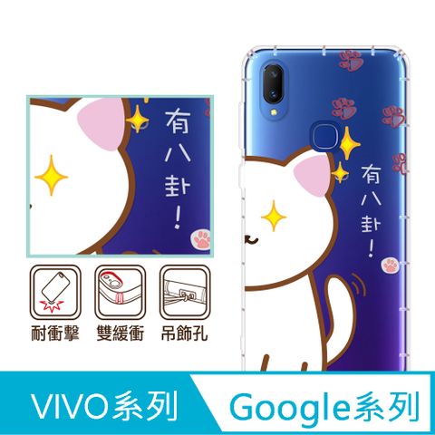 反骨創意 Google 、vivo 系列 彩繪防摔手機殼-皮主兒(Pixel9ProXL/Pixel8/Pixel7/Pixel6/V30/Y38/X100/X90/X80