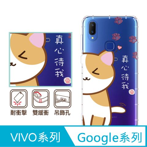 反骨創意 Google 、vivo 系列 彩繪防摔手機殼-桔主兒