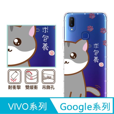 反骨創意 Google 、vivo 系列 彩繪防摔手機殼-萌主兒(Pixel9ProXL/Pixel8/Pixel7/Pixel6/V30/Y38/X100/X90/X80