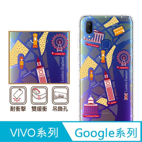 反骨創意 Google 、vivo 系列 彩繪防摔手機殼-大英帝國(Pixel9ProXL/Pixel8/Pixel7/Pixel6/V30/Y38/X100/X90/X80