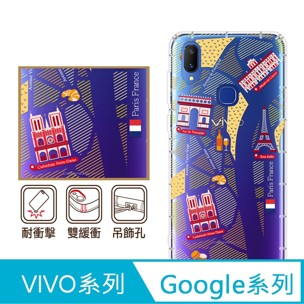 反骨創意 Google 、vivo 系列 彩繪防摔手機殼-巴黎左岸