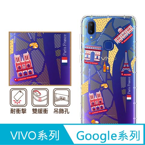 反骨創意 Google 、vivo 系列 彩繪防摔手機殼-巴黎左岸(Pixel9ProXL/Pixel8/Pixel7/Pixel6/V30/Y38/X100/X90/X80