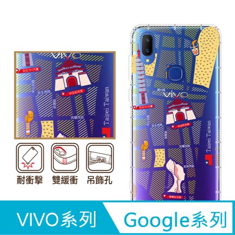 反骨創意 Google 、vivo 系列 彩繪防摔手機殼-福爾摩沙(Pixel9ProXL/Pixel8/Pixel7/Pixel6/V30/Y38/X100/X90/X80