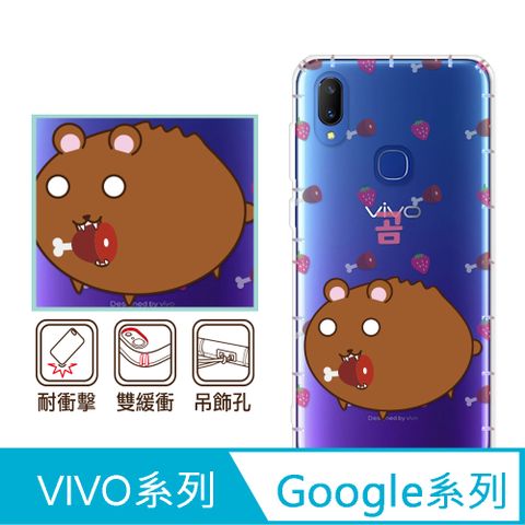 反骨創意 Google 、vivo 系列 彩繪防摔手機殼-包子熊(Pixel9ProXL/Pixel8/Pixel7/Pixel6/V30/Y38/X100/X90/X80