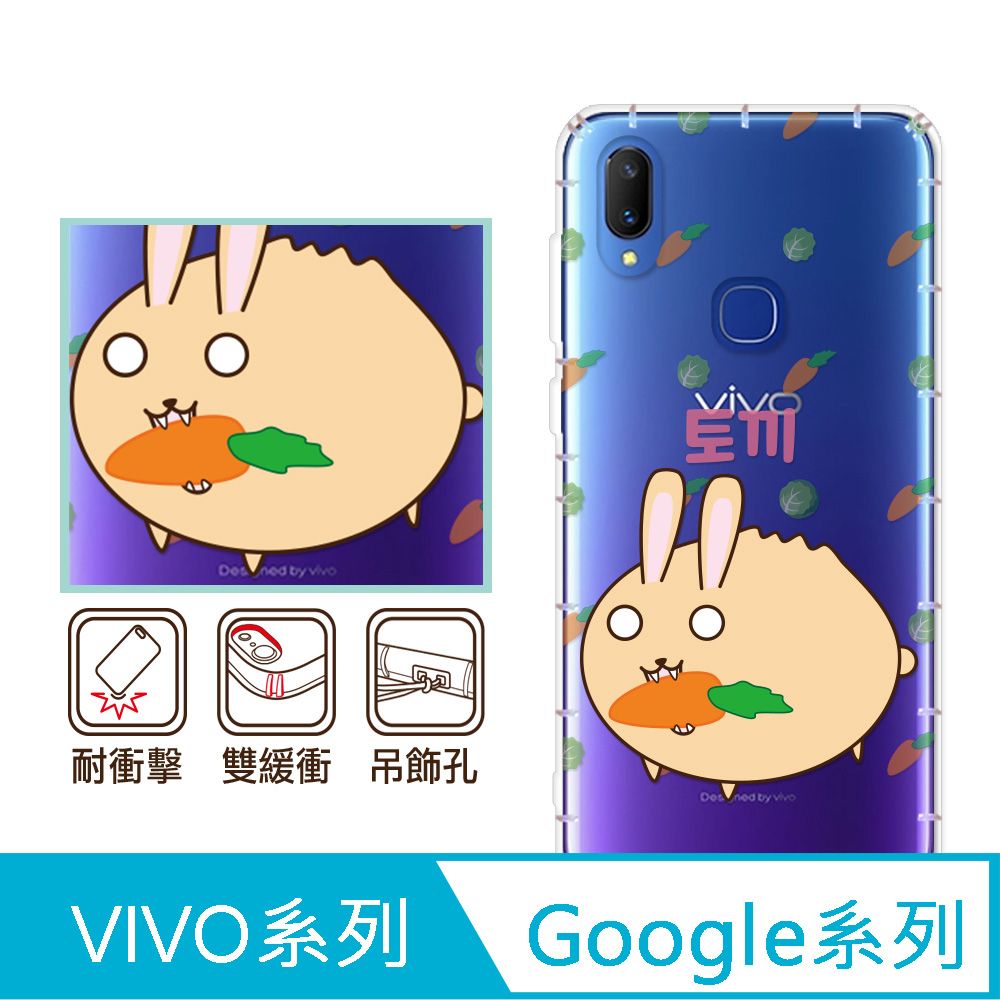 反骨創意 Google 、vivo 系列 彩繪防摔手機殼-御兔包