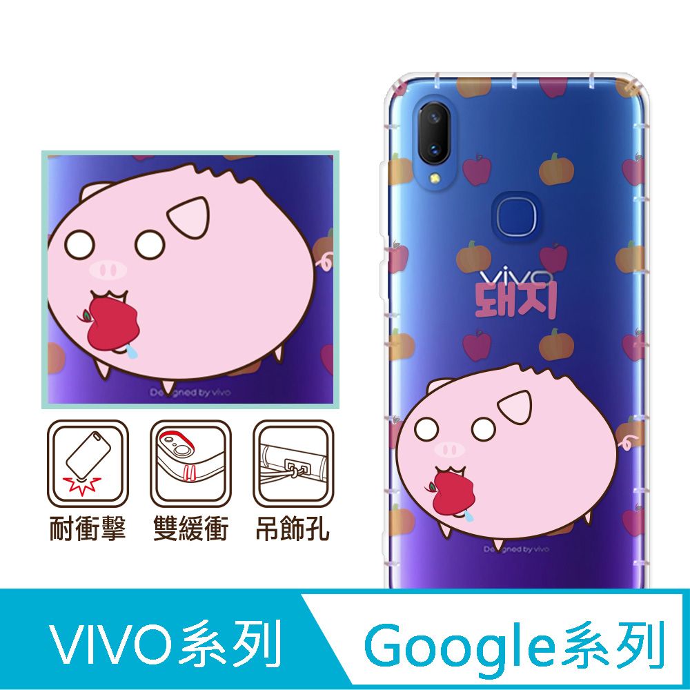 反骨創意 Google 、vivo 系列 彩繪防摔手機殼-蒸豬