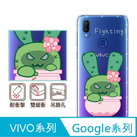 反骨創意 Google 、vivo 系列 彩繪防摔手機殼-刺刺拳(Pixel9ProXL/Pixel8/Pixel7/Pixel6/V30/Y38/X100/X90/X80