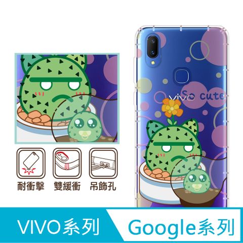 反骨創意 Google 、vivo 系列 彩繪防摔手機殼-刺刺喵(Pixel9ProXL/Pixel8/Pixel7/Pixel6/V30/Y38/X100/X90/X80