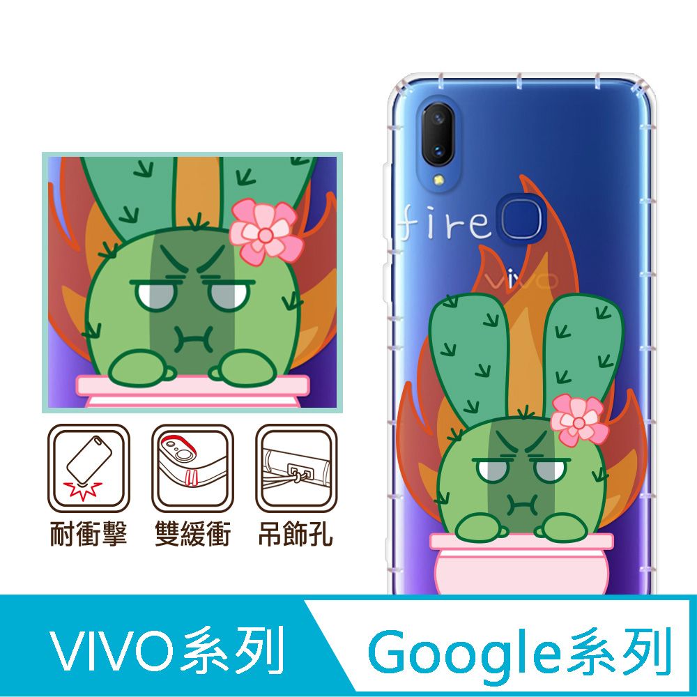 反骨創意 Google 、vivo 系列 彩繪防摔手機殼-怒怒兔(Pixel9ProXL/Pixel8/Pixel7/Pixel6/V30/Y38/X100/X90/X80