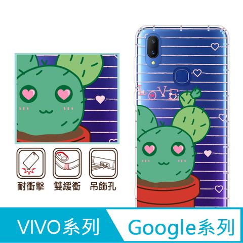 反骨創意 Google 、vivo 系列 彩繪防摔手機殼-鼠耳掌