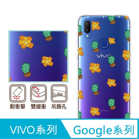 反骨創意 Google 、vivo 系列 彩繪防摔手機殼-仙人掌(Pixel9ProXL/Pixel8/Pixel7/Pixel6/V30/Y38/X100/X90/X80