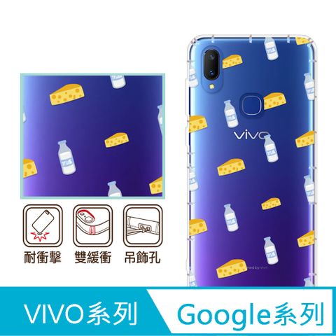 反骨創意 Google 、vivo 系列 彩繪防摔手機殼-奶油起司(Pixel9ProXL/Pixel8/Pixel7/Pixel6/V30/Y38/X100/X90/X80