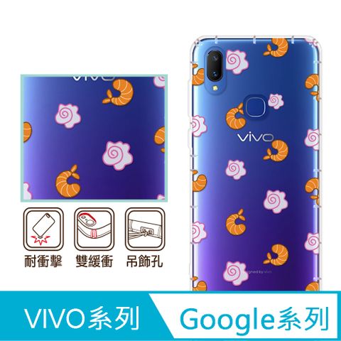 反骨創意 Google 、vivo 系列 彩繪防摔手機殼-來一嗑(Pixel9ProXL/Pixel8/Pixel7/Pixel6/V30/Y38/X100/X90/X80