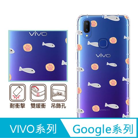 反骨創意 Google 、vivo 系列 彩繪防摔手機殼-魚與貓掌(Pixel9ProXL/Pixel8/Pixel7/Pixel6/V30/Y38/X100/X90/X80