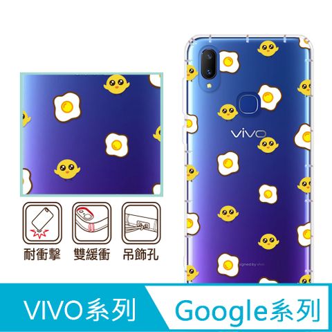 反骨創意 Google 、vivo 系列 彩繪防摔手機殼-親子丼(Pixel9ProXL/Pixel8/Pixel7/Pixel6/V30/Y38/X100/X90/X80