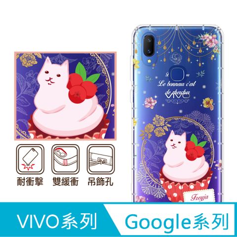 反骨創意 Google 、vivo 系列 彩繪防摔手機殼-愛情(Pixel9ProXL/Pixel8/Pixel7/Pixel6/V30/Y38/X100/X90/X80