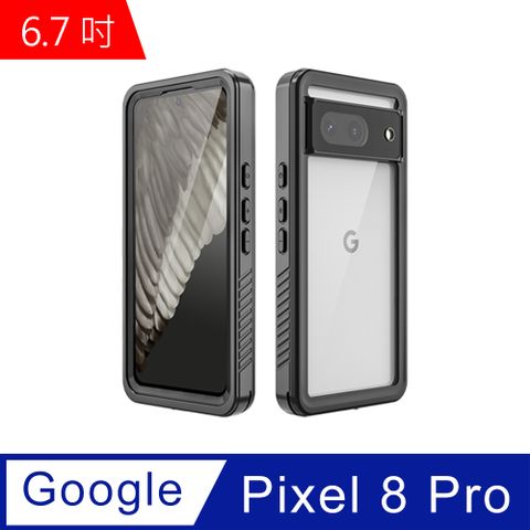 dido shop 嘀?小舖 Google Pixel 8 Pro 6.7吋 全防水手機殼 (WP140)