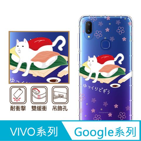 反骨創意 Google 、vivo 系列 彩繪防摔手機殼-沙西咪(Pixel9ProXL/Pixel8/Pixel7/Pixel6/V30/Y38/X100/X90/X80