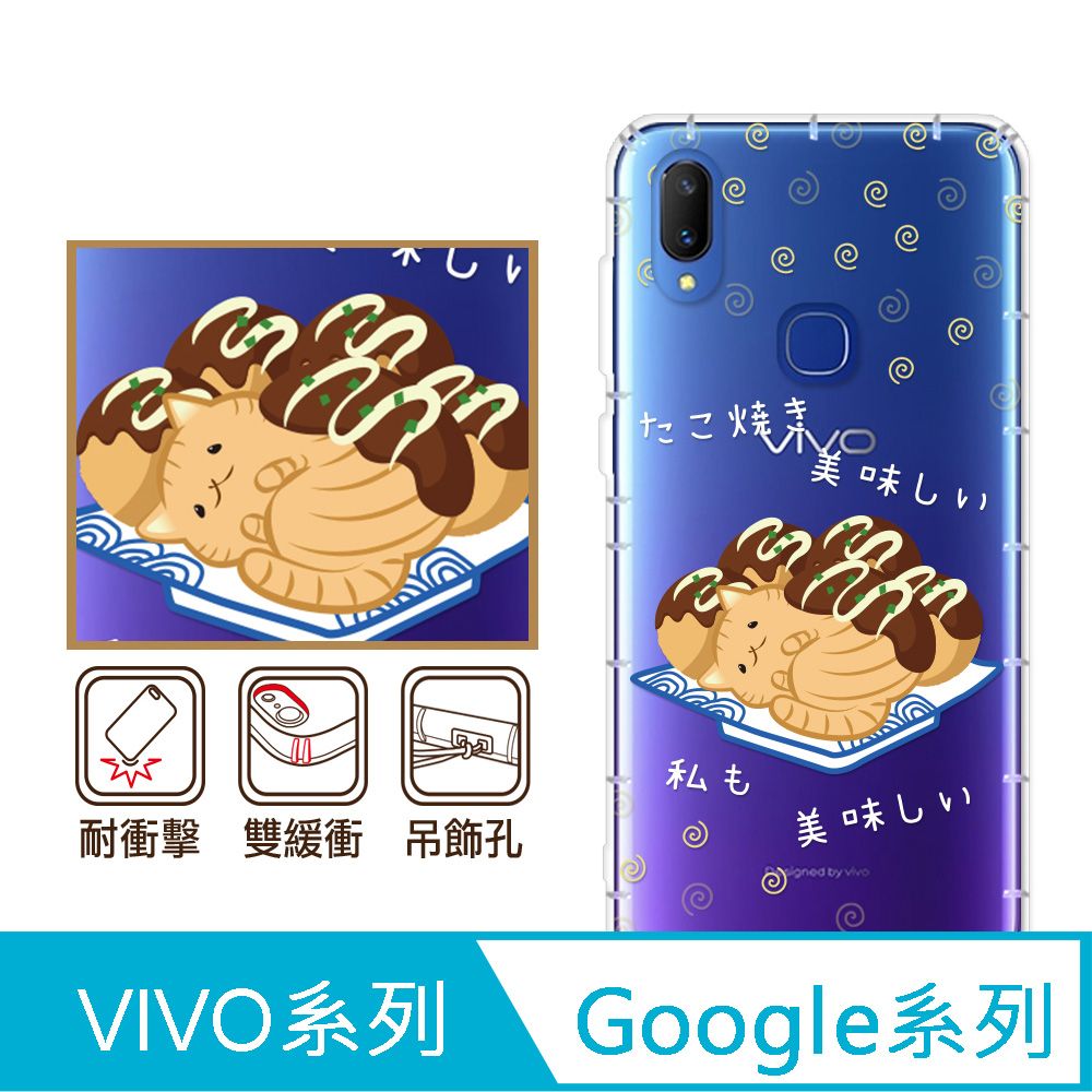 反骨創意 Google 、vivo 系列 彩繪防摔手機殼-咪咪燒