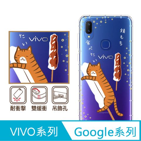 反骨創意 Google 、vivo 系列 彩繪防摔手機殼-麻吉喵(Pixel9ProXL/Pixel8/Pixel7/Pixel6/V30/Y38/X100/X90/X80