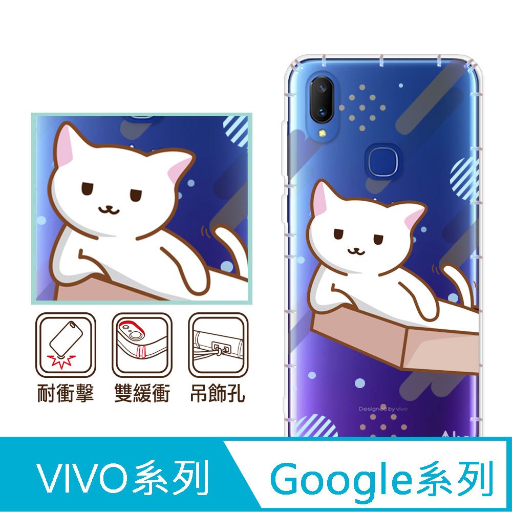 反骨創意 Google 、vivo 系列 彩繪防摔手機殼-有貓膩