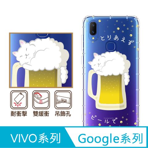 反骨創意 Google 、vivo 系列 彩繪防摔手機殼-貓啤兒