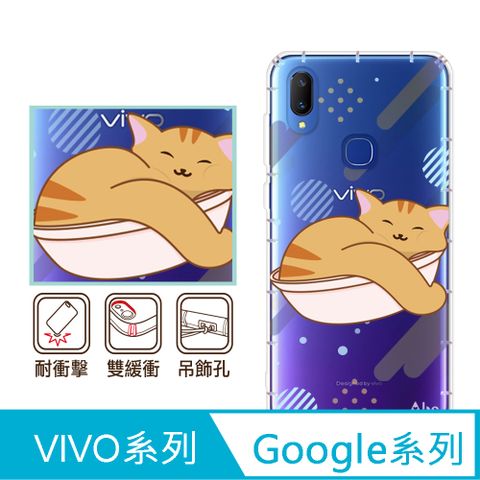 反骨創意 Google 、vivo 系列 彩繪防摔手機殼-咪一下(Pixel9ProXL/Pixel8/Pixel7/Pixel6/V30/Y38/X100/X90/X80