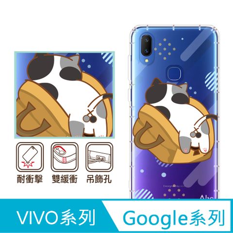 反骨創意 Google 、vivo 系列 彩繪防摔手機殼-耍賴貓(Pixel9ProXL/Pixel8/Pixel7/Pixel6/V30/Y38/X100/X90/X80