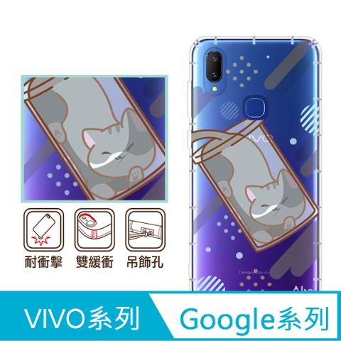 反骨創意 Google 、vivo 系列 彩繪防摔手機殼-躲貓貓(Pixel9ProXL/Pixel8/Pixel7/Pixel6/V30/Y38/X100/X90/X80