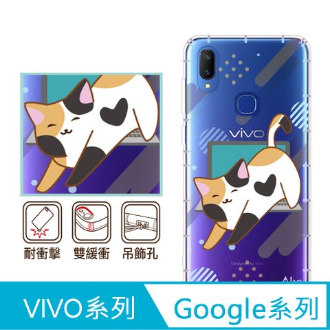 反骨創意 Google 、vivo 系列 彩繪防摔手機殼-貓下去(Pixel9ProXL/Pixel8/Pixel7/Pixel6/V30/Y38/X100/X90/X80