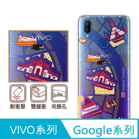 反骨創意 Google 、vivo 系列 彩繪防摔手機殼-撒哇滴咖(Pixel9ProXL/Pixel8/Pixel7/Pixel6/V30/Y38/X100/X90/X80