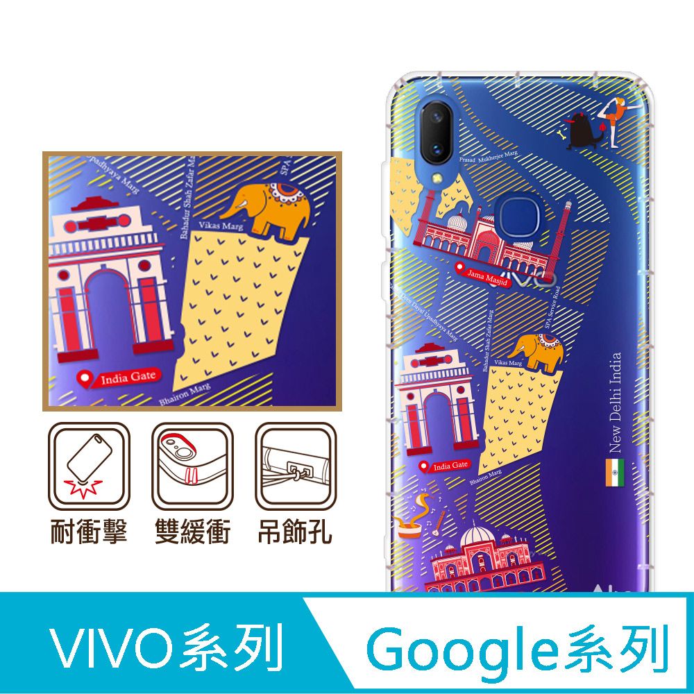 反骨創意 Google 、vivo 系列 彩繪防摔手機殼-寶萊塢