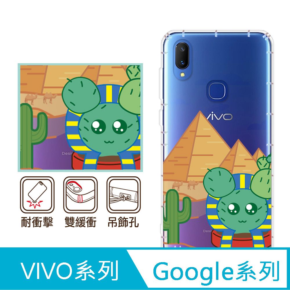 反骨創意 Google 、vivo 系列 彩繪防摔手機殼-小法老(Pixel9ProXL/Pixel8/Pixel7/Pixel6/V30/Y38/X100/X90/X80