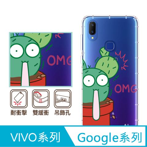 反骨創意 Google 、vivo 系列 彩繪防摔手機殼-多肉汁(Pixel9ProXL/Pixel8/Pixel7/Pixel6/V30/Y38/X100/X90/X80