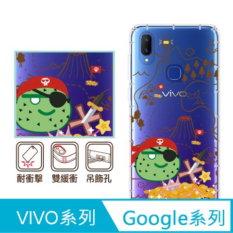 反骨創意 Google 、vivo 系列 彩繪防摔手機殼-肉肉船長(Pixel9ProXL/Pixel8/Pixel7/Pixel6/V30/Y38/X100/X90/X80