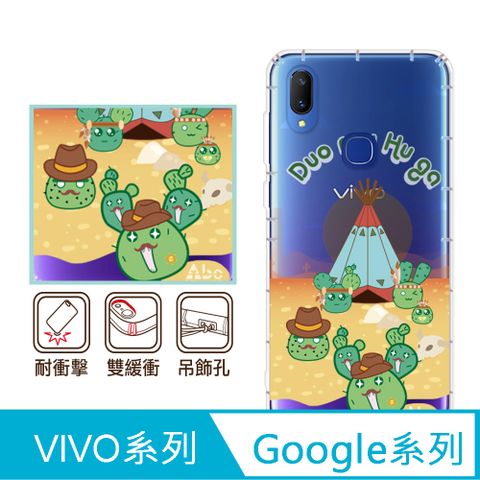 反骨創意 Google 、vivo 系列 彩繪防摔手機殼-肉肉部落(Pixel9ProXL/Pixel8/Pixel7/Pixel6/V30/Y38/X100/X90/X80