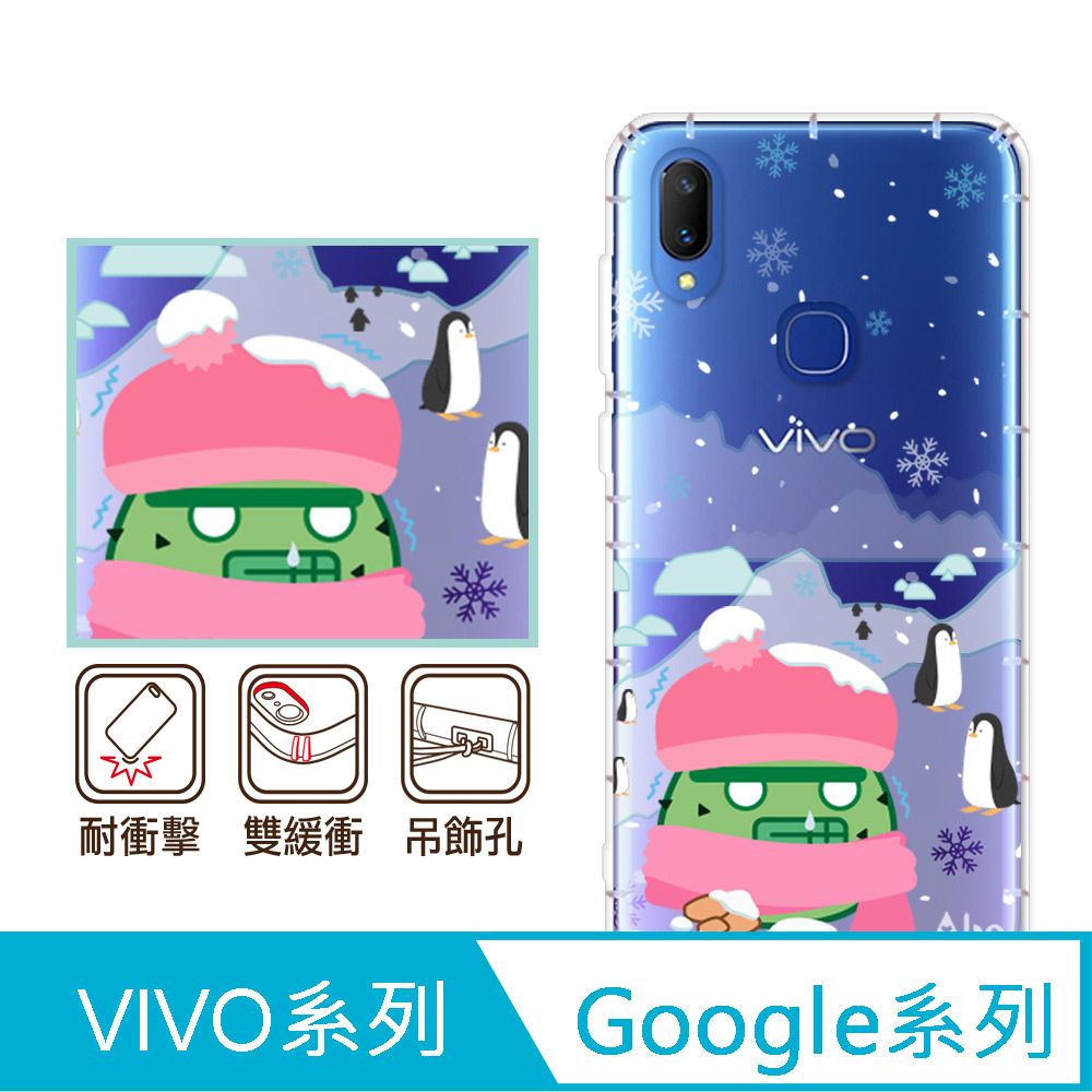 反骨創意 Google 、vivo 系列 彩繪防摔手機殼-凍肉肉Pixel10ProXL/9a/8Pro/7a/6Pro/V50/V40/V30/X200/X100/Y38