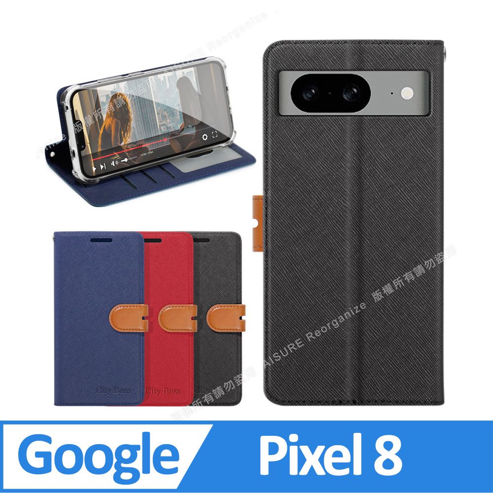 CITY BOSS CITY For Google Pixel 8 浪漫都會支架皮套