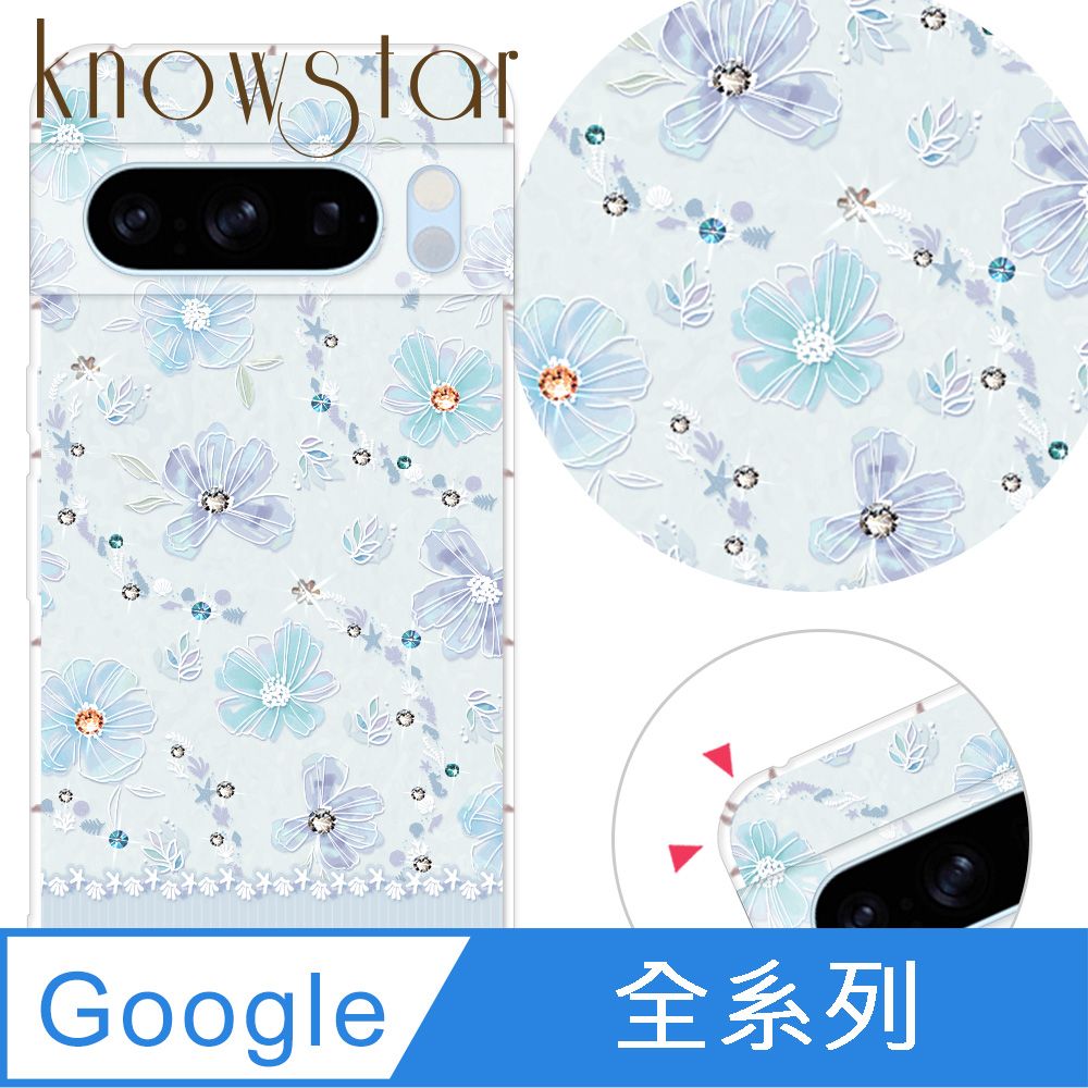KnowStar Google 全系列 奧地利彩鑽防摔手機殼-莫蘭Pixel10ProXL/Pixel9a/Pixel8Pro/Pixel8a/7Pro/7a/6Pro/6a/4